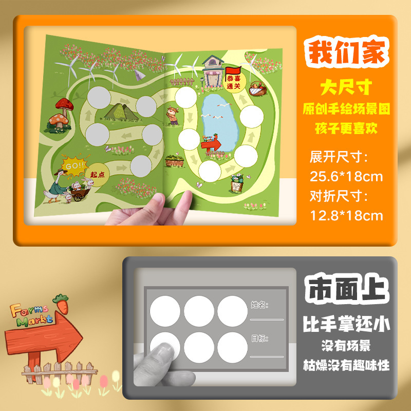 闯关卡小学生盖章通关卡游戏卡幼儿园游戏任务卡集章积分卡片批发|undefined