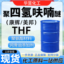 ���Ě�߻��� THF����99%�T��ϡጄ��܄��F؛���I�� ���Ě�߻���