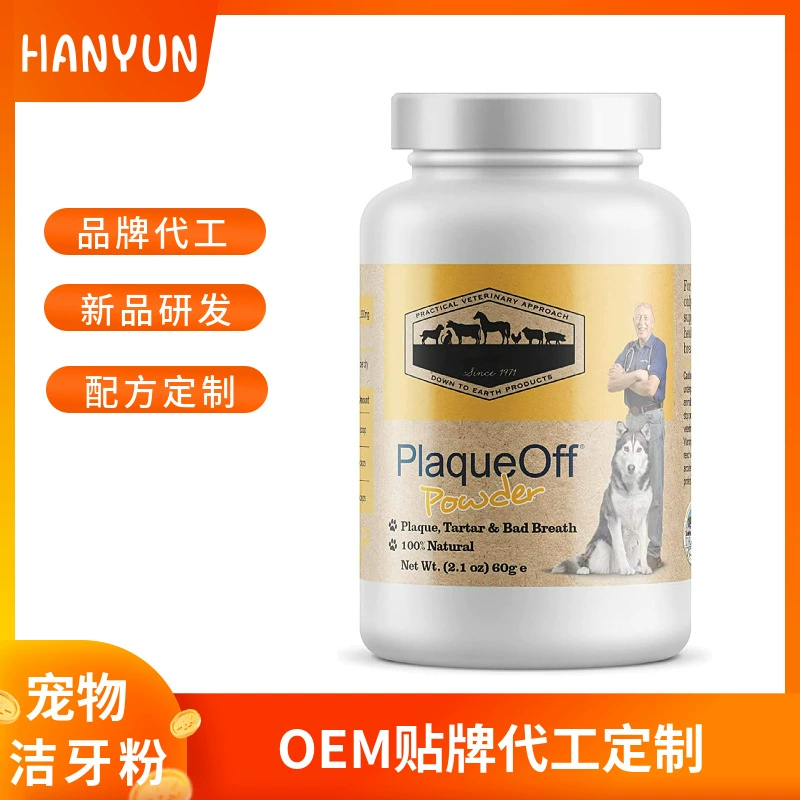 Hanyun Домашние животные очищающий порошок для удаления зубного камня для домашних животных зубной налет