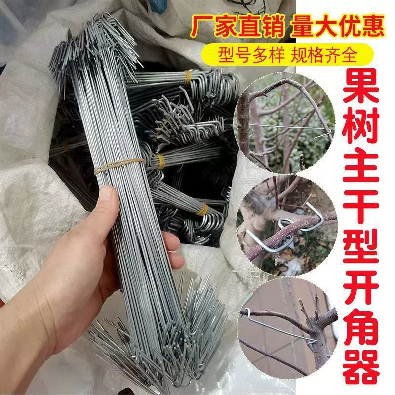 Инструмент для формирования ветвей яблони, вишни, груши, фиксатор для изгиба ветвей, тип ствола, съемник ветвей фруктового дерева