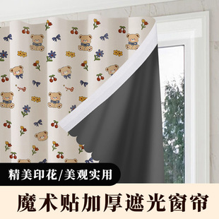 2025 New Velcro Anti-Mosquito Door Curtain to Block the Bedroom Without Punching Room Partition Magnetic Blackout Curtain