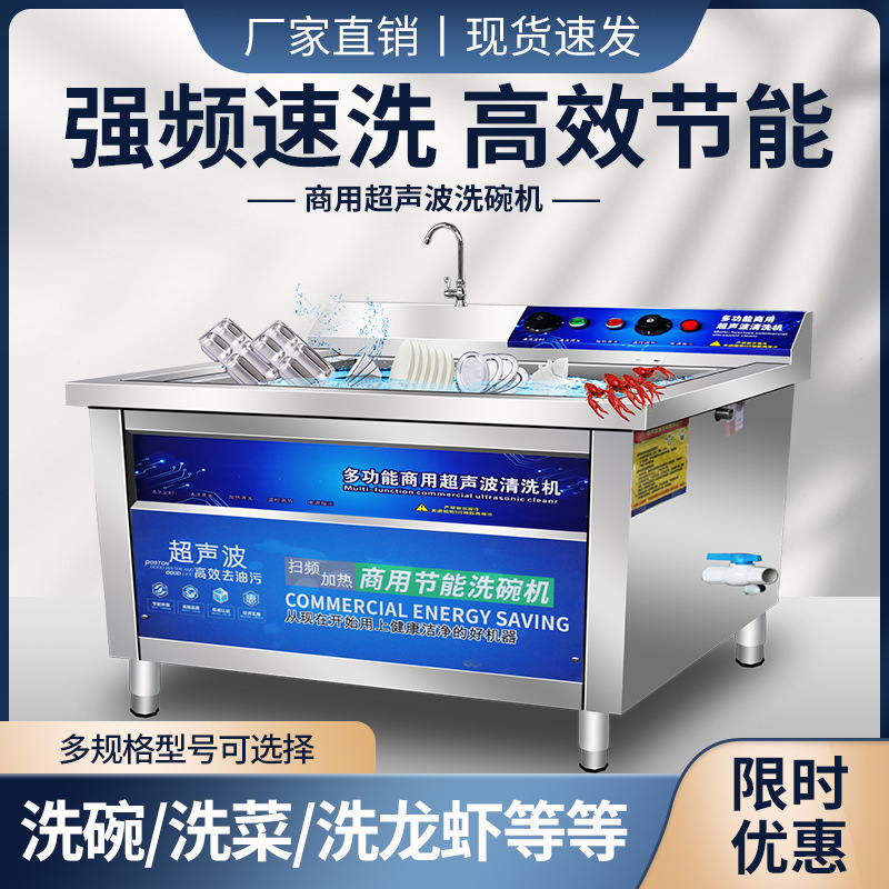 超声波洗碗机全自动智能商用餐饮饭店食堂餐厅用多功能大