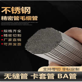 316极细空心微管 毛细管 针管 微管小管0.25 0.35 0.4 0.45