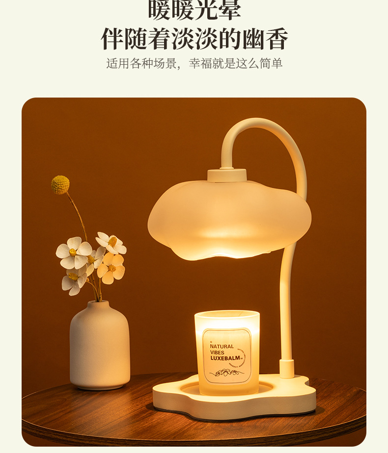 跨境创意云朵融蜡灯定时调光氛围感小夜灯扩香蜡烛香薰灯桌面台灯-阿里巴巴