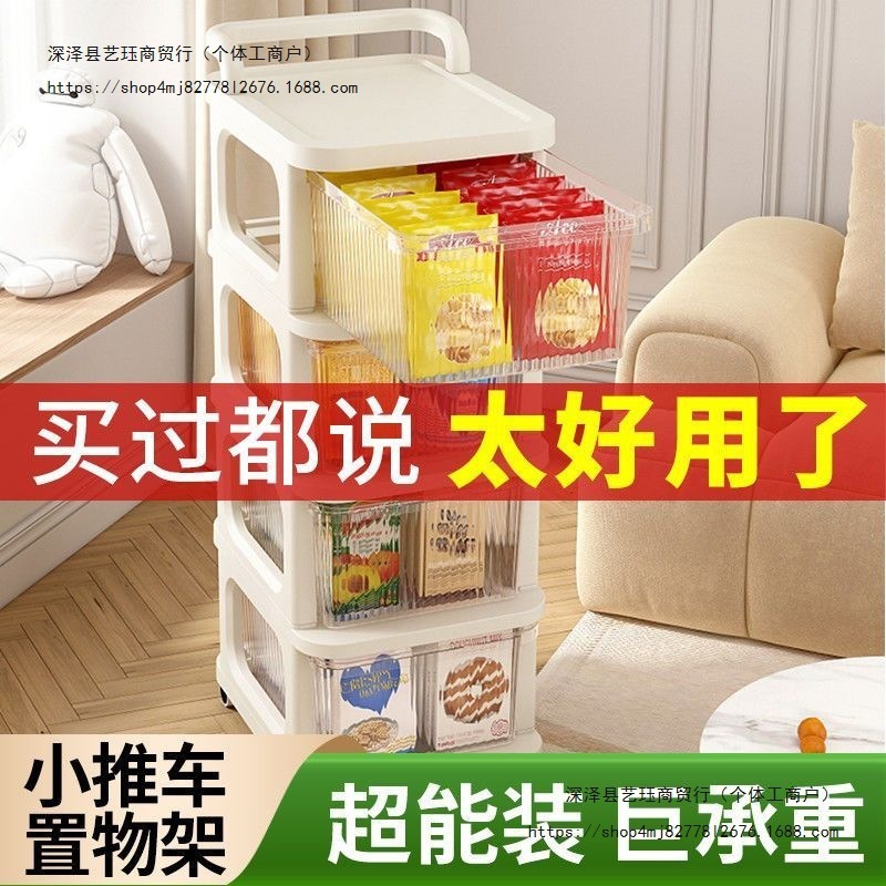 小推车奶油置物架家用落地抽屉式客厅多层零食移动玩具收纳储物架|undefined