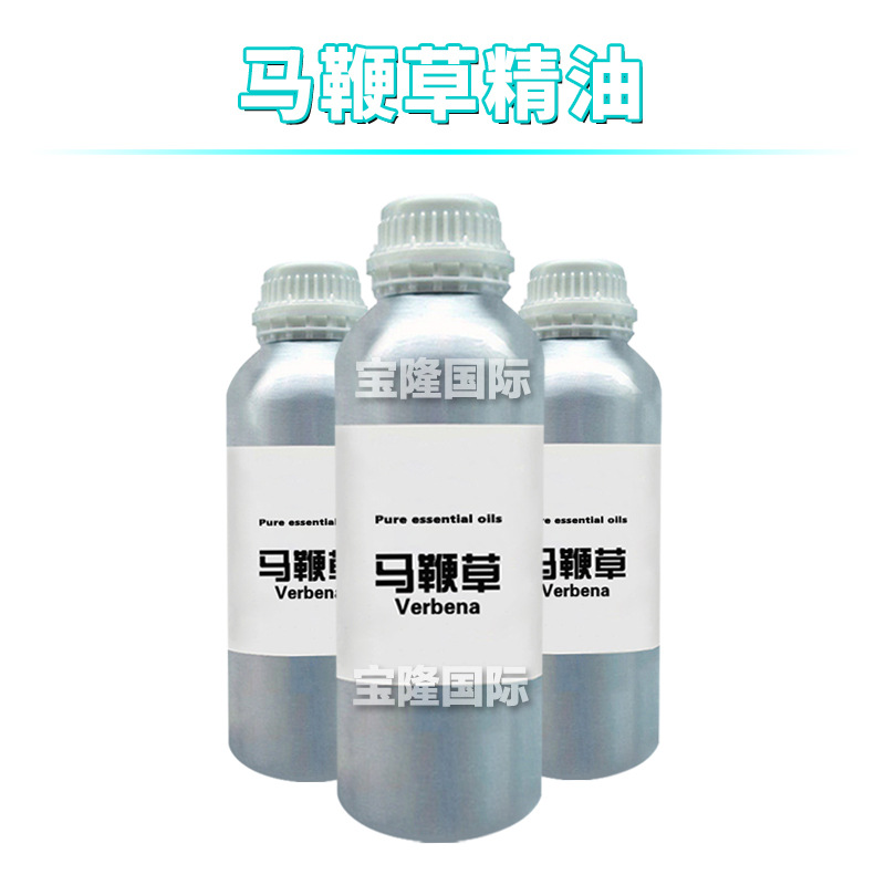 马鞭草精油 Verbena 单方精油 护肤 化妆品原料 10ml