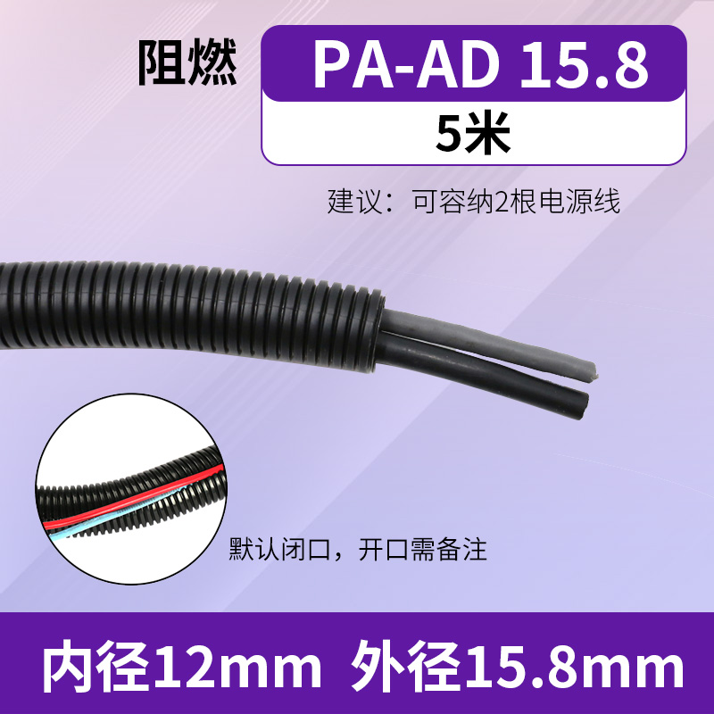 PE\ PP\ PA tubo corrugado de plástico manguera tubo de cableado aislante ignífugo tubo de cableado protector de cable abierto