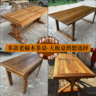Old Elm Wood Tables and Chairs Solid Wood Retro Chinese Zen Tea Table Weathered Large Board Table B&B Leisure Tea Table Living Room Dining Room