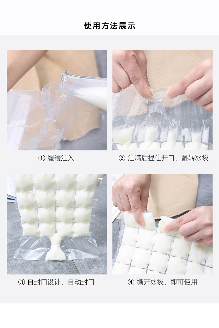 一次性制冰袋创意自封口塑料冰格保鲜袋冰块夏季制冰器注水制冰袋-阿里巴巴
