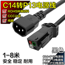 水冷设备高环保无氧铜PVC大功率电源线 C14转P13蚂蚁电源线