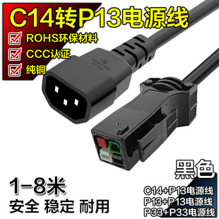 ˮ���O��߭h���o���~PVC�����Դ�� C14�DP13Λρ�Դ��