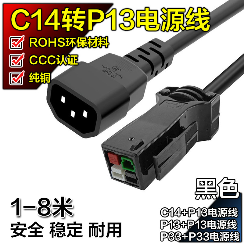Water-Cooling Equipment High-Environmentally Friendly Oxygen-Free Copper Pvc High-Power Power Cord C14 to P13 Ant Power Cord