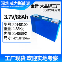 全新3.7V86Ah三元动力铝壳锂电池60v72v电动车锂电池三轮车外卖车