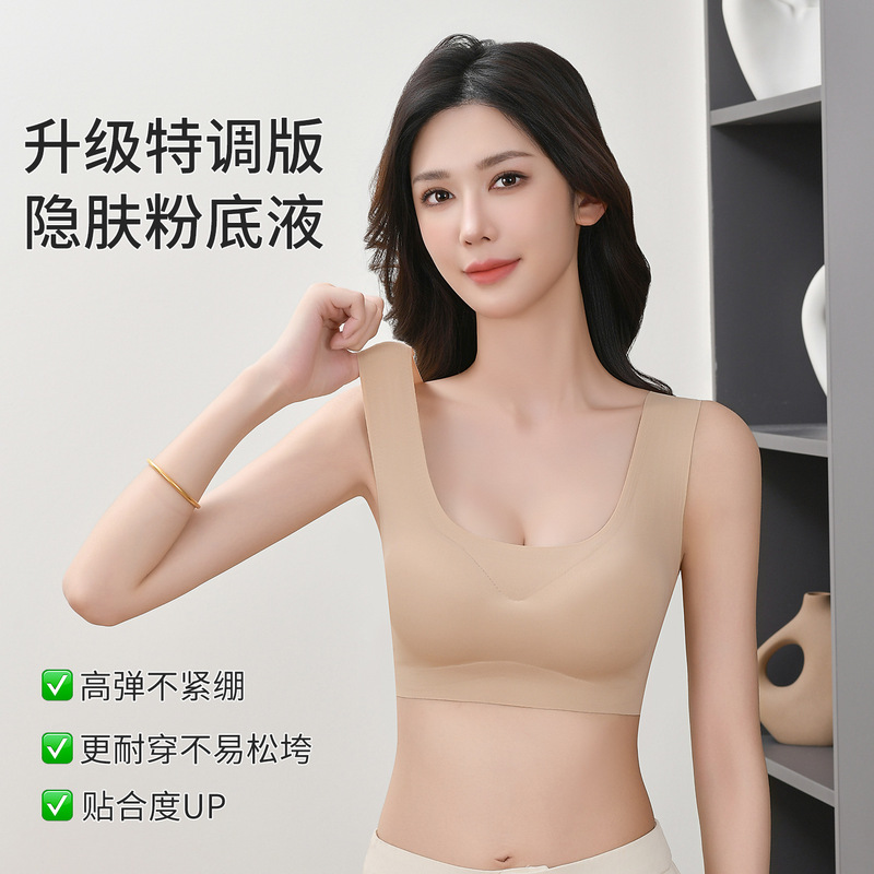 简约粉底液隐形无痕女士内衣透气舒适运动瑜伽睡眠女生无钢圈文胸|undefined