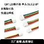 单头双头镀锡25mm端子线