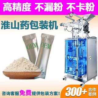 怀淮山药益生菌粉包装机高速条状营养代餐粉灌装机立式粉末包装机