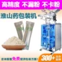 条状立式营养高速灌装机