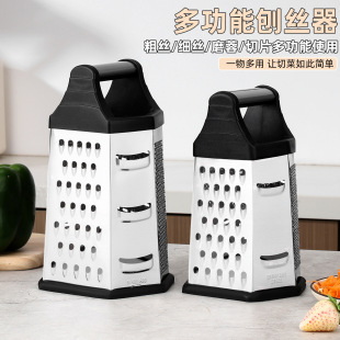 Stainless Steel 8inch 9inch Six-Sided Planer Multi-Purpose Grater Radish Planer Melon Planer Manual Garlic Press Vegetable and Fruit