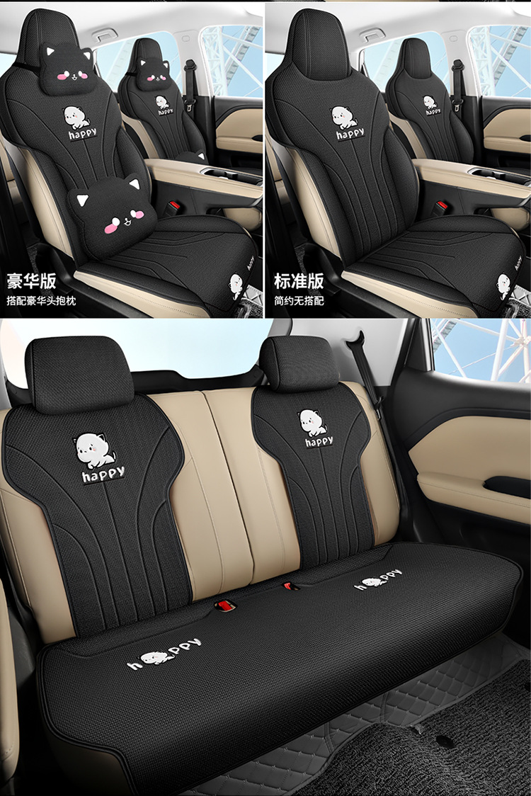 New car Wuling fruit coarse hemp cartoon cute four seasons universal saddle cushion car cushion four seasons