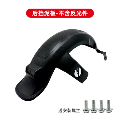 Electric Vehicle Rear Fender New Electric vehicle fender - new-national-standard-rear-fender-excluding-reflective-parts-screws-included