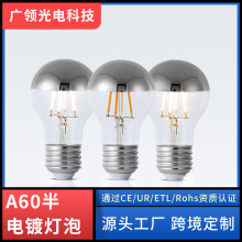 厂家定做LED半电镀灯 A19/A60灯丝灯 110/220V调光个性创意装饰灯