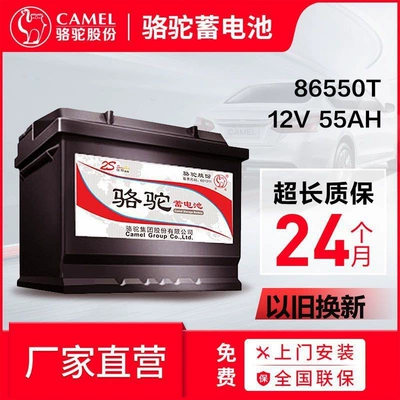 Car Battery Car battery/battery