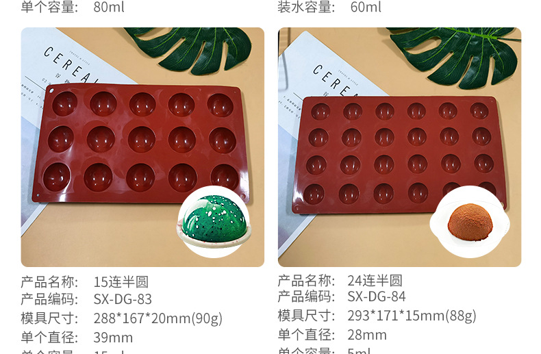 半圆硅胶模具-详情页_05.jpg