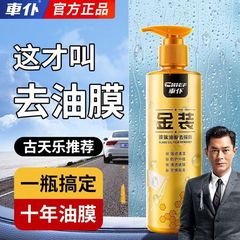 車の僕の金は油膜の清潔剤の前のフロントガラスの清潔な乳の自動車のガラスの油膜の洗浄剤の除去剤を詰めます。
