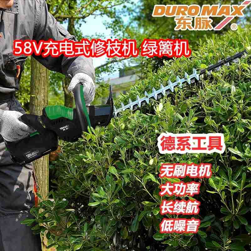 东脉58V电动修枝剪充电式绿篱机单双刃修枝机修剪修茶机剪枝神器
