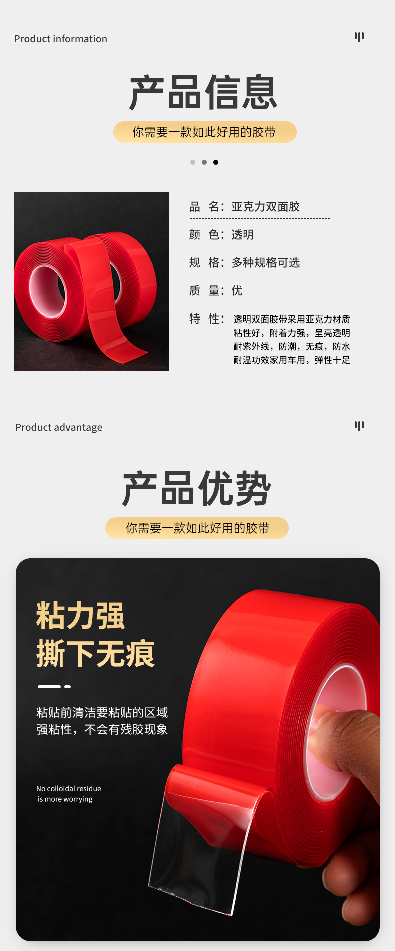 详情页-常州争贤胶粘有限公司-02_05