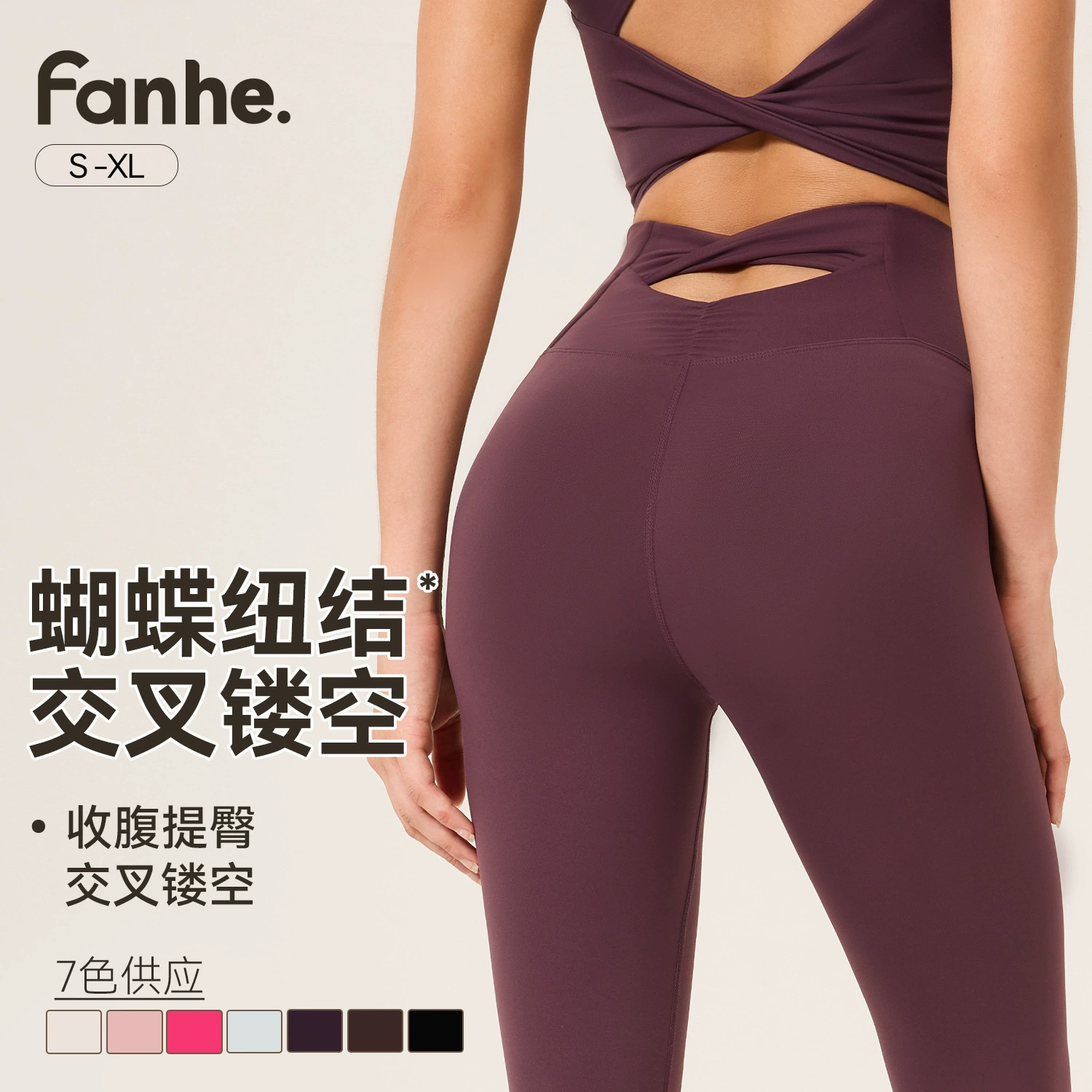 Новые спортивные штаны для йоги с высокой талией