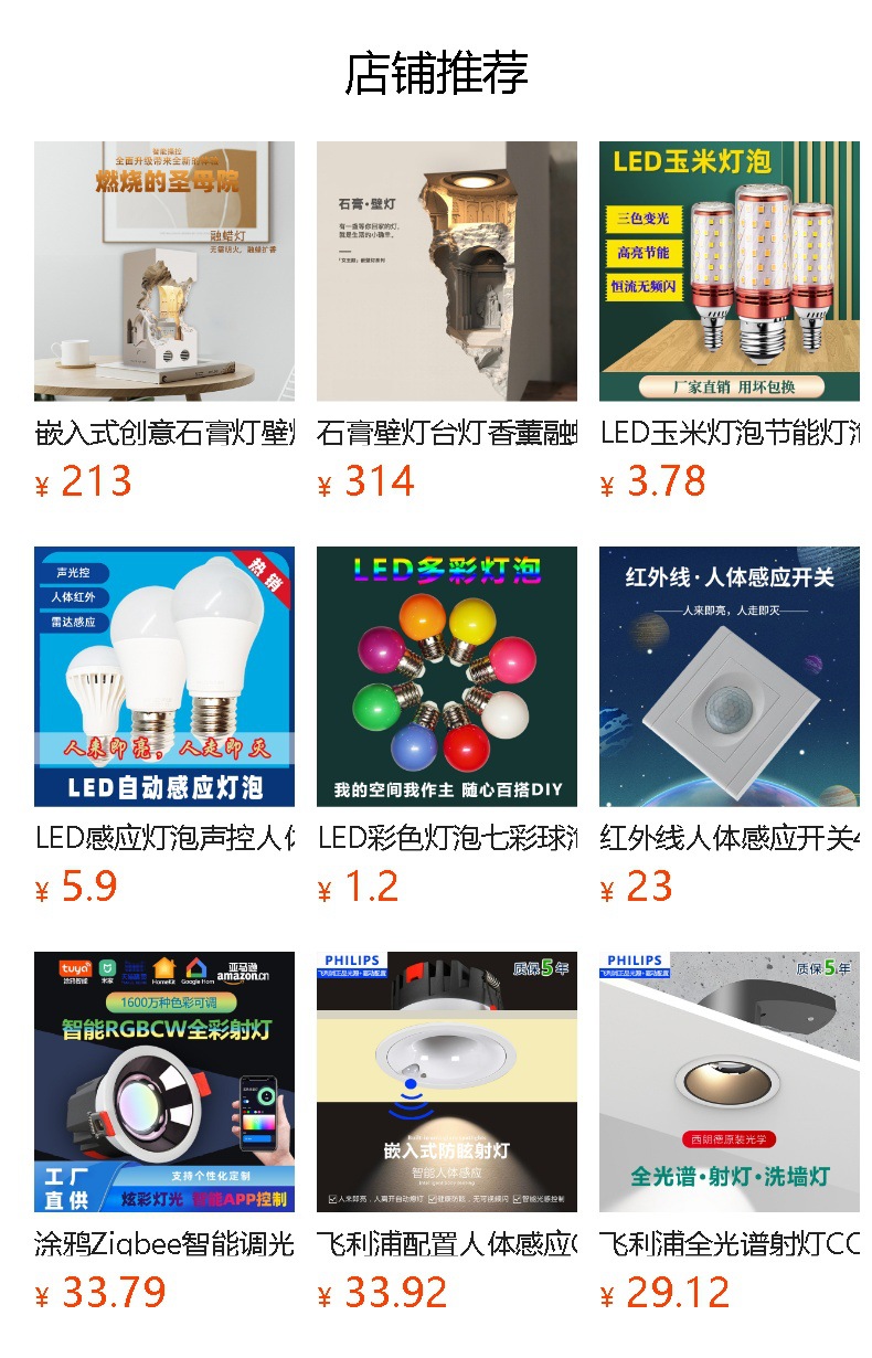 预览状态下无法点击,发布后,可点击跳转到对应的商品页面