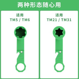 Suitable for Vorwerk Thermomix TM5 TM6 TM21tm31 Wrench Dough Remover Disassembly