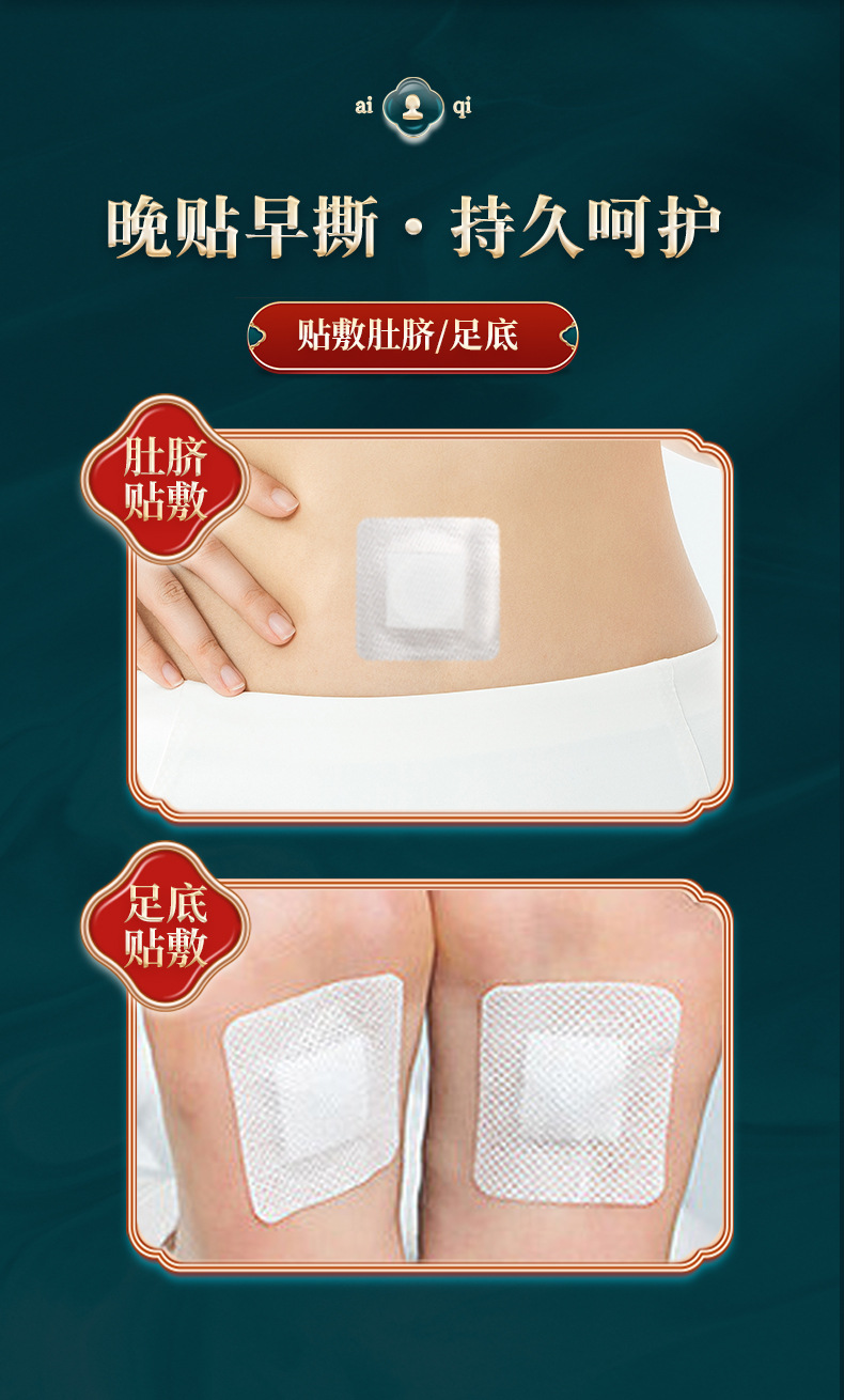 Mugwort Navel Patch Ai Cao Du Qi Tie 30 Pills with 30 Patches Traditional Moxibustion Style Wellness Stickers specifications