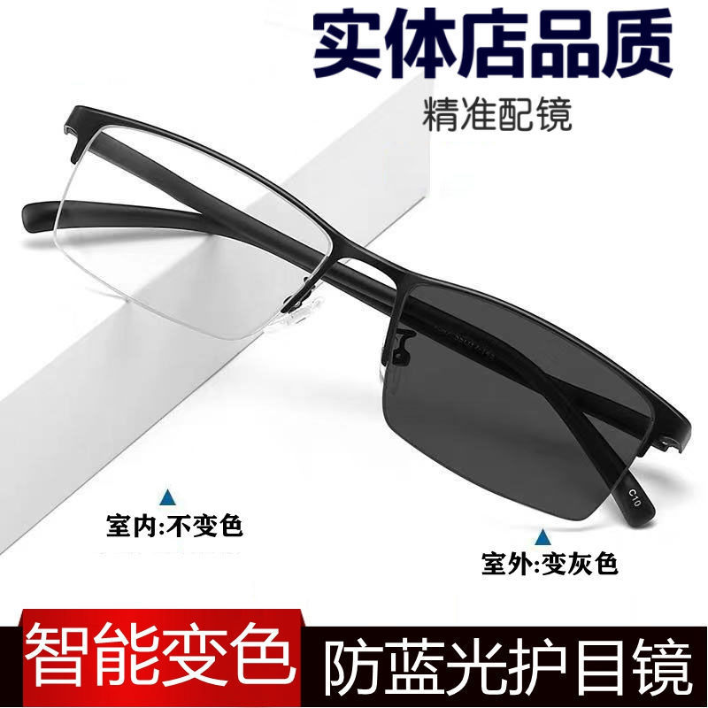 Ultra light men's glasses