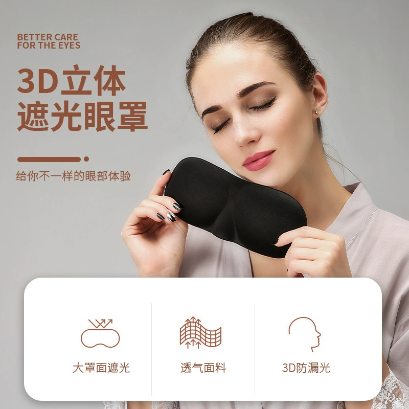 3D-удобная маска для сна, 3D, защита глаз, оптом