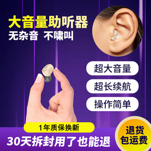 Hearing Aid for the Elderly, Magnetic Charging, In-Ear Smart Noise Reduction Sound Amplifier, Sound Collector, Cross-Border Factory Direct Sales