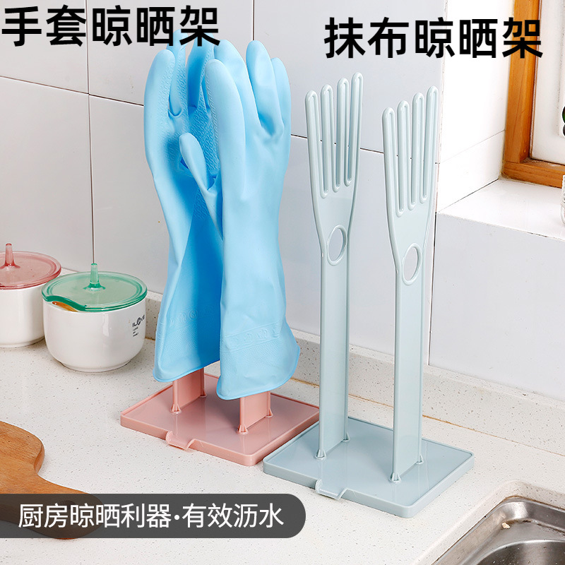 Kitchen Housework Gloves Drying Rack Rag Towel Anti-scalding Gloves Removable Storage Rack Rack Rag