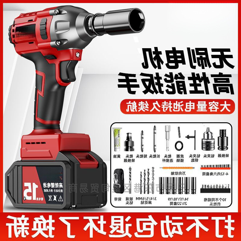无刷电动扳手锂电冲击扳手大扭力充电扳手脚手架木工汽修套筒风炮