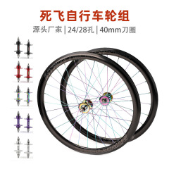 デッドフライホイールセット 700C 固定ギアレーシングホイール 24h28h デッドフライ改造ホイールハブ リバースブレーキ アルミ合金ホイールセット