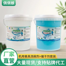 洗碗洗涤剂;家居消毒液;洗衣液