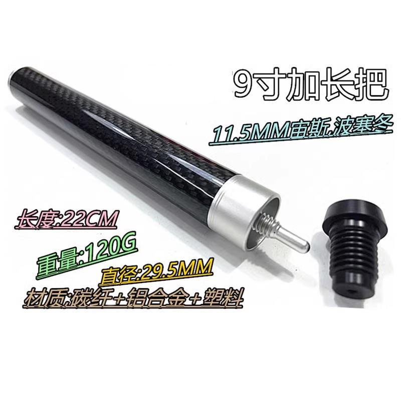 Long tank carbon fibre, 11.5mm