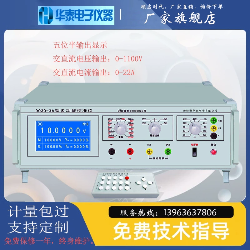 DO30-3b многофункциональный калибратор портативный калибратор трехполезный калибратор мультиметр калибратор