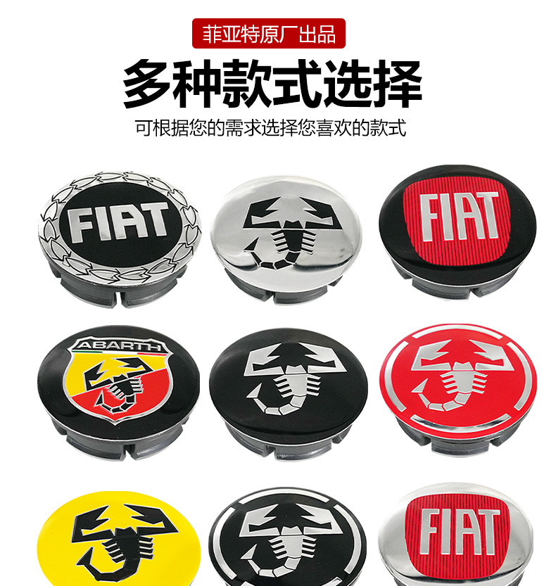 Suitable for FIAT Abarth 500 Marea Multipl Zhiyue Feixiang wheel hub cap center cover