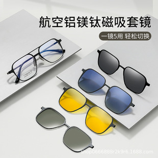 Myopia Si -in -one Magnetic Optical Magnetic sunglasses Model Model Modern Aid Aluminum Magnesium Titanium Frame Drive One Mirror Three Sets Mirror