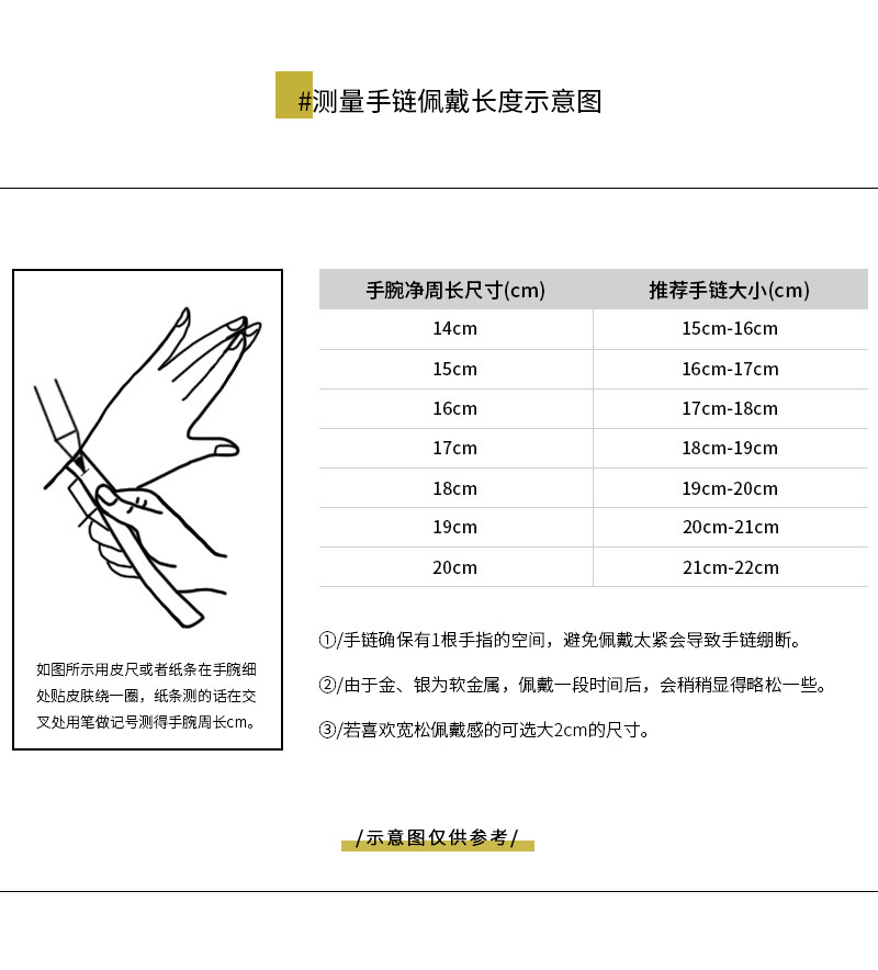 手链测量图.jpg