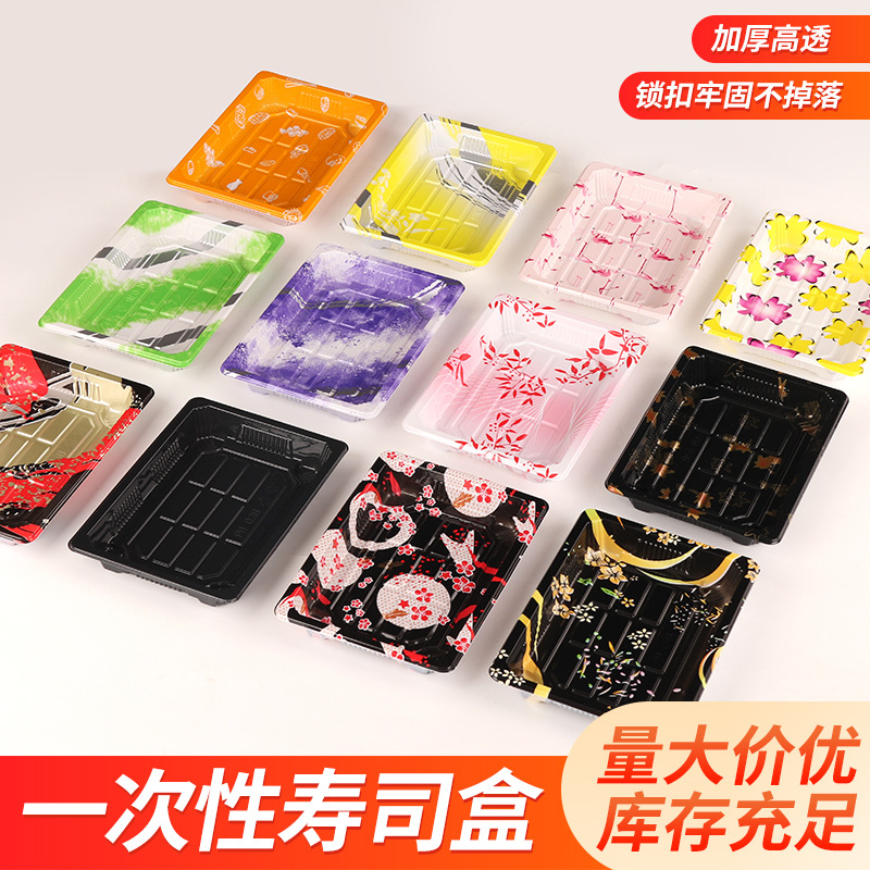 寿司盒一次性打包盒印花长方形塑料盒日料店食品级便当包装外卖盒