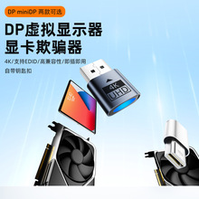 ������DP�Կ���ƭ����ʾ���ٸ���ģ��Զ������miniDP������ת��ͷ