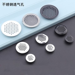 キャビネットステンレス通気孔装飾カバー円形黒色放熱排気孔通気孔キャビネット通気網下駄箱