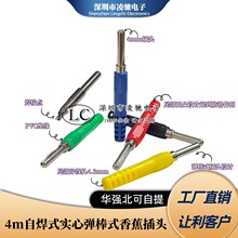 4mm�Ժ�ʽ�㽶���^���~�ɺ���μ�4mm�Ժ���μ��Ӿ��������B���^